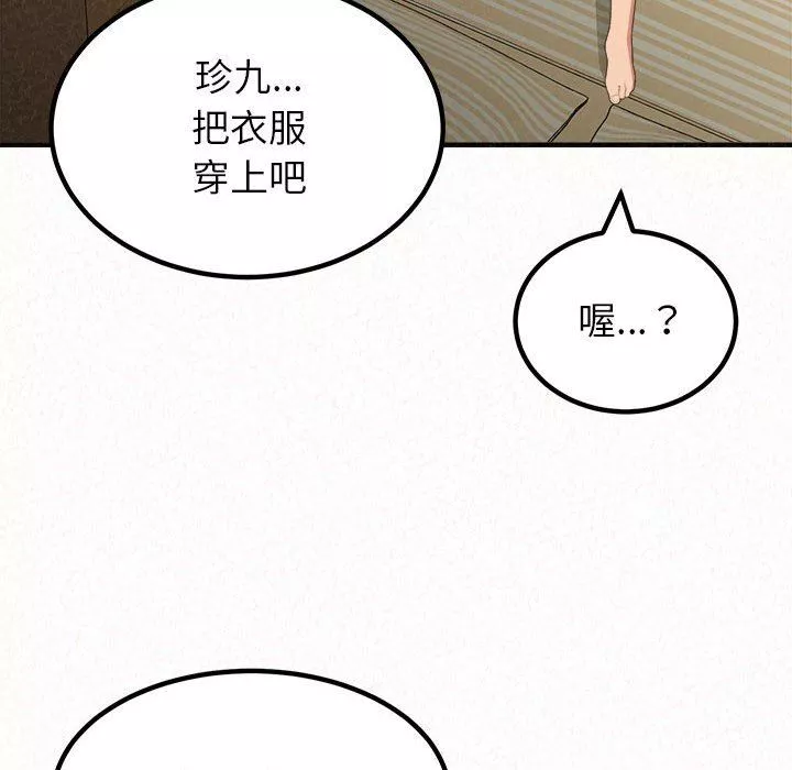 懵懂男生的戀愛史第14話