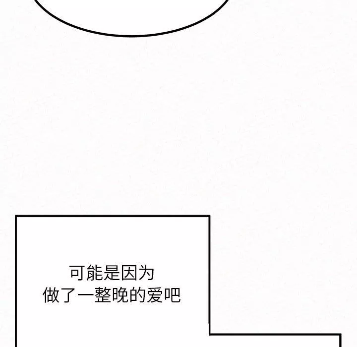 懵懂男生的恋爱史-第14话 - 图片 71