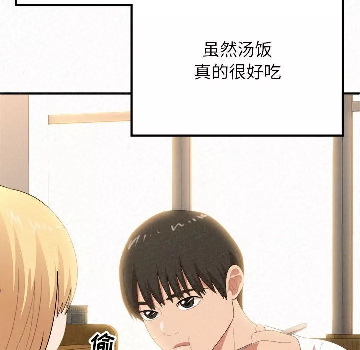懵懂男生的戀愛史第14話