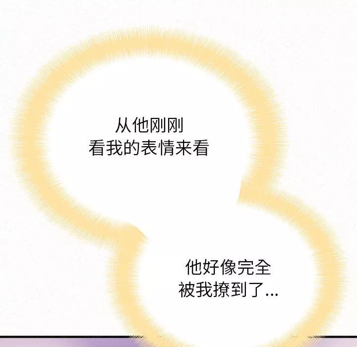 懵懂男生的恋爱史-第14话 - 图片 76