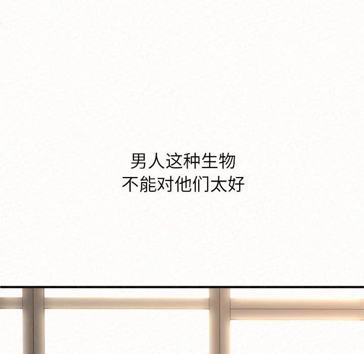 懵懂男生的恋爱史第14话