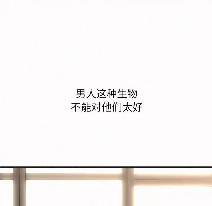 懵懂男生的戀愛史第14話