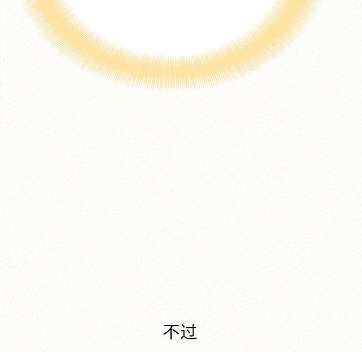 懵懂男生的恋爱史第14话