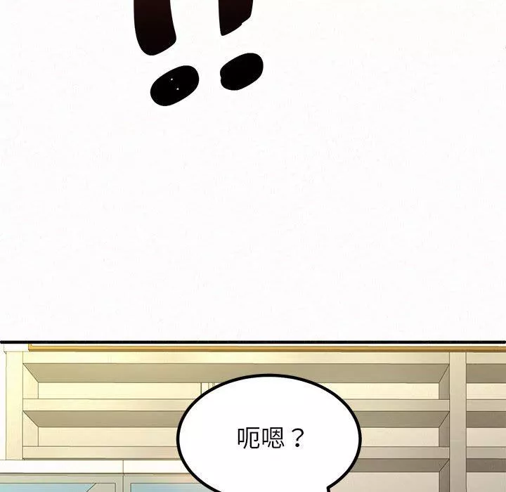 懵懂男生的恋爱史-第14话 - 图片 92