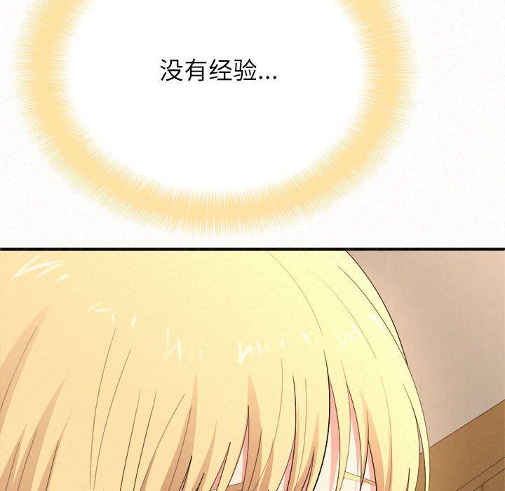 懵懂男生的戀愛史第14話