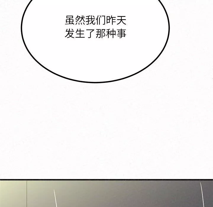 懵懂男生的恋爱史-第14话 - 图片 108