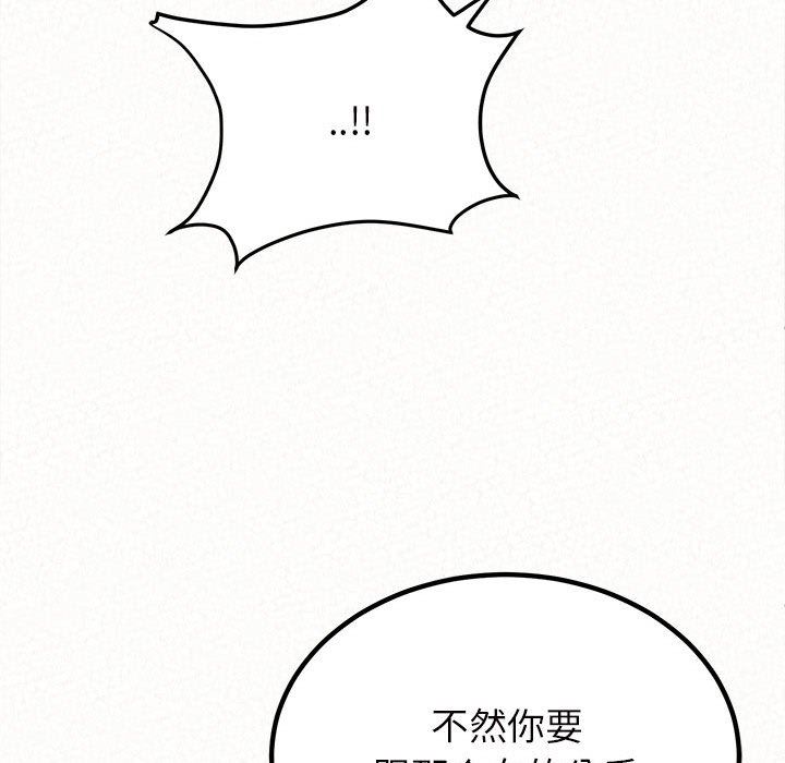 懵懂男生的恋爱史第14话