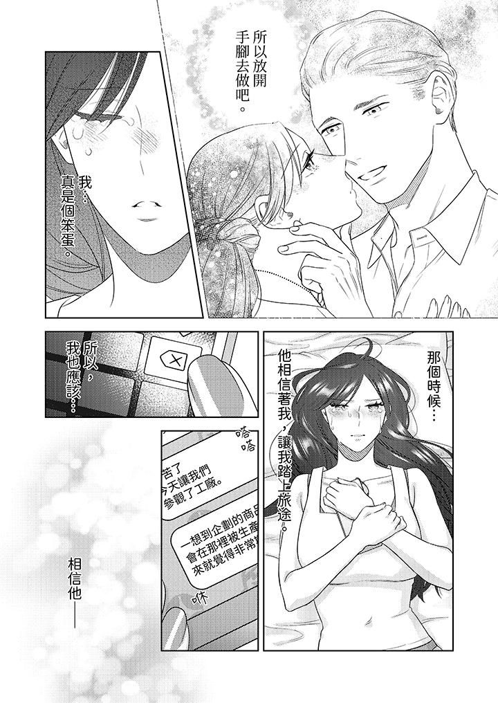 部长大叔狡猾且精力绝伦~仅限于週末的恋爱,开始了第27话