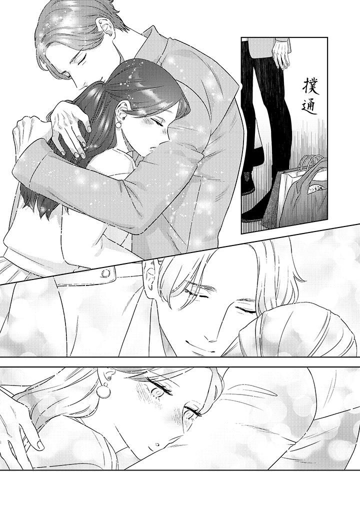 部长大叔狡猾且精力绝伦~仅限于週末的恋爱,开始了第27话