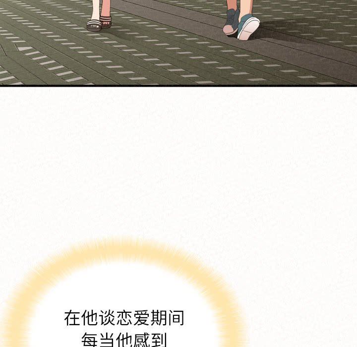 懵懂男生的戀愛史第14話