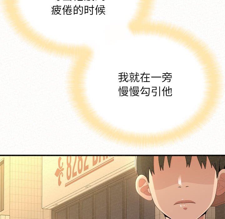 懵懂男生的戀愛史第14話