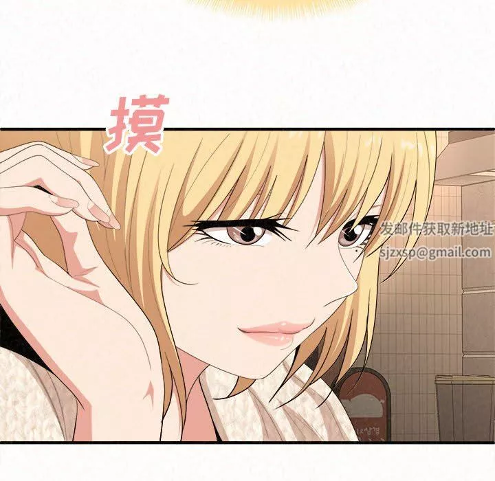 懵懂男生的戀愛史第14話
