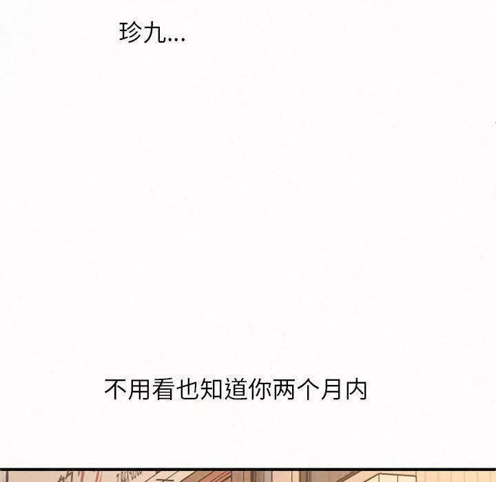懵懂男生的戀愛史第14話