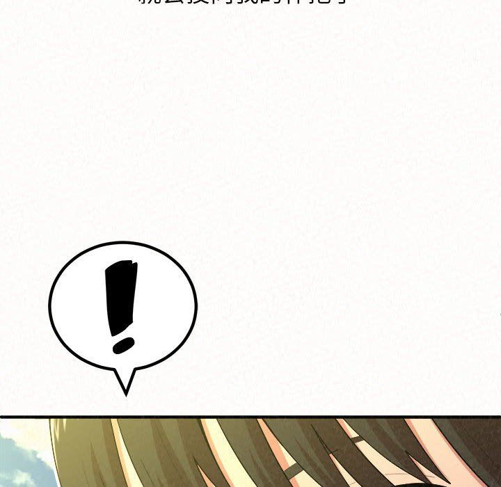 懵懂男生的恋爱史第14话