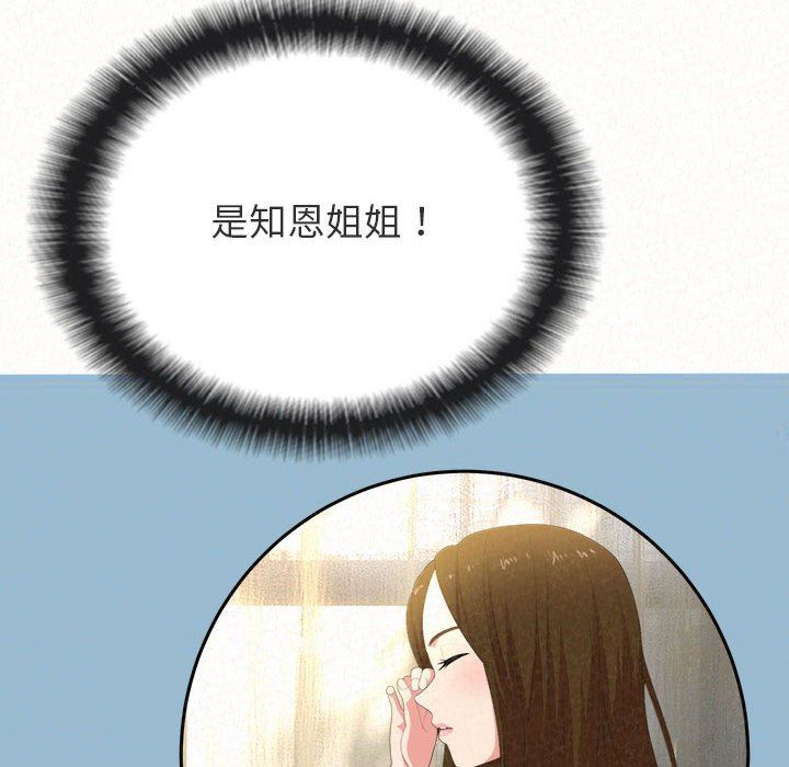 懵懂男生的恋爱史第14话