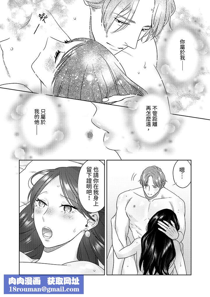 部长大叔狡猾且精力绝伦~仅限于週末的恋爱，开始了第28话