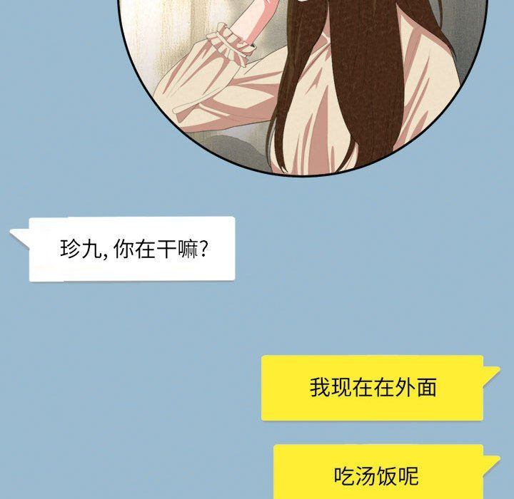 懵懂男生的戀愛史第14話