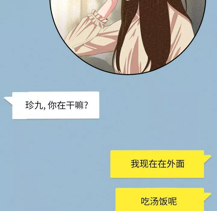 懵懂男生的戀愛史第14話
