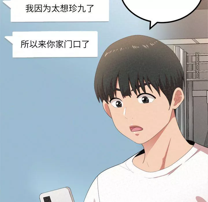 懵懂男生的戀愛史第14話