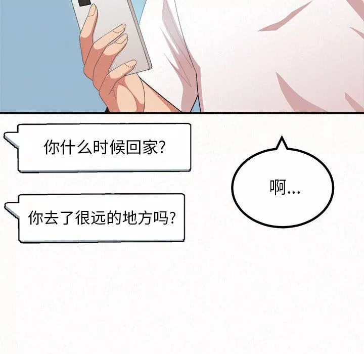 懵懂男生的恋爱史-第14话 - 图片 139