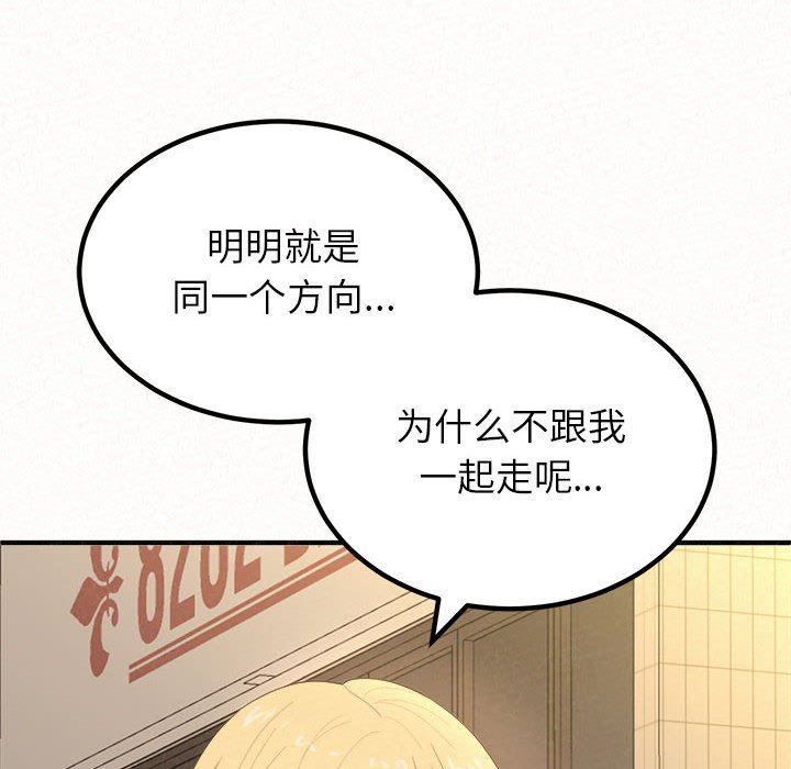 懵懂男生的恋爱史第14话