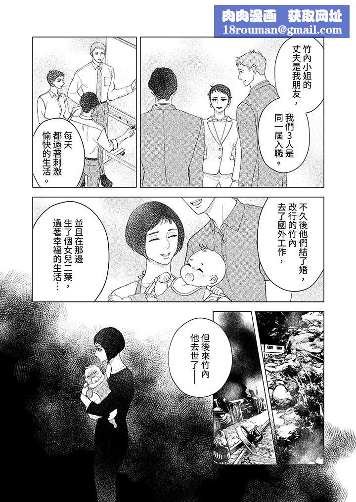 部长大叔狡猾且精力绝伦~仅限于週末的恋爱,开始了第29话
