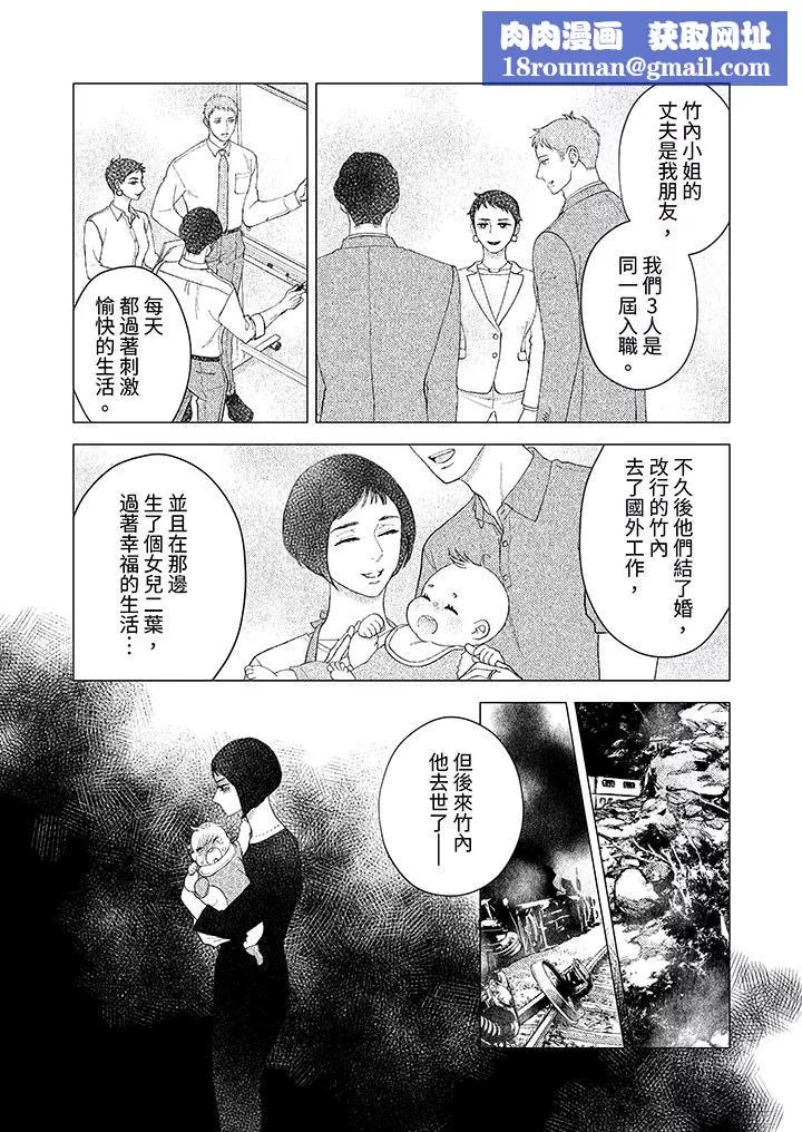 部長大叔狡猾且精力絕倫~僅限於週末的戀愛，開始了第29話