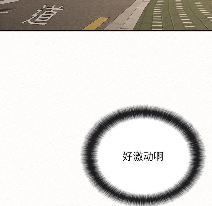 懵懂男生的戀愛史第14話