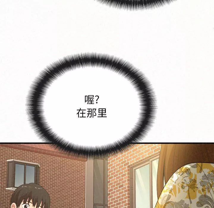 懵懂男生的戀愛史第14話