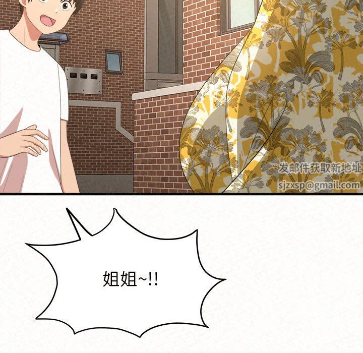 懵懂男生的戀愛史第14話