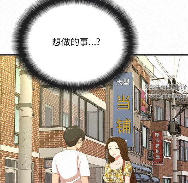 懵懂男生的恋爱史第14话