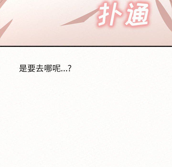 懵懂男生的恋爱史第14话