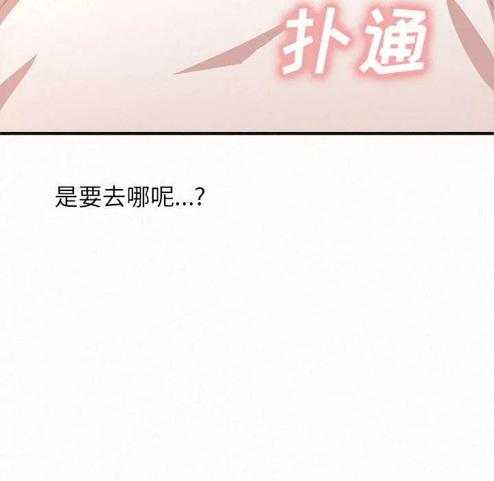 懵懂男生的戀愛史第14話
