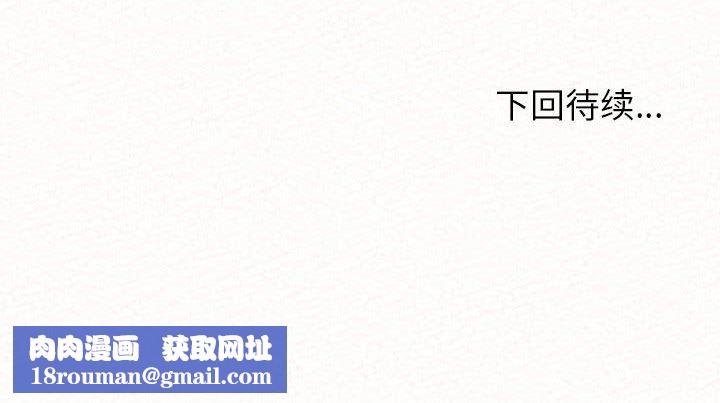 懵懂男生的恋爱史第14话