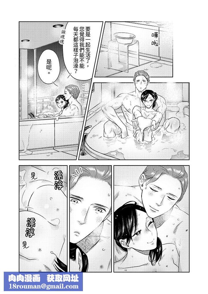 部长大叔狡猾且精力绝伦~仅限于週末的恋爱,开始了第31话