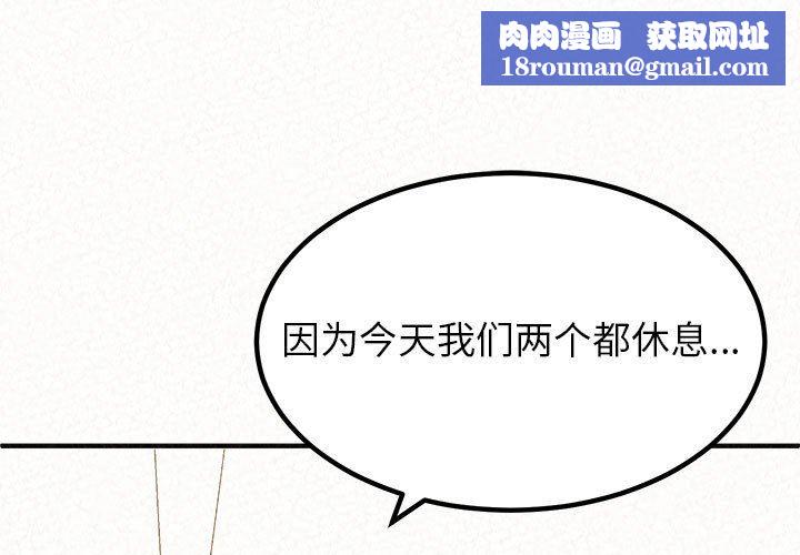 懵懂男生的恋爱史第15话