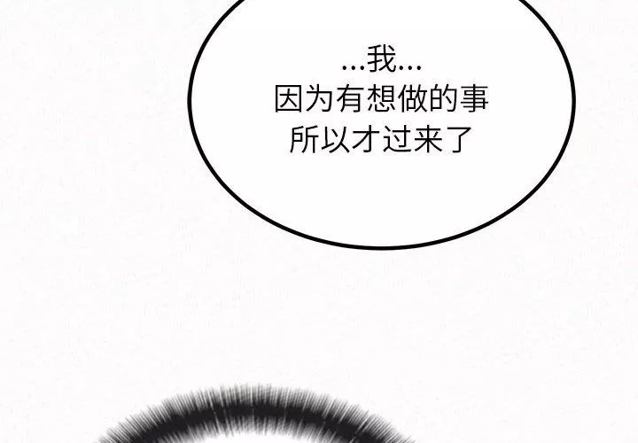 懵懂男生的戀愛史第15話