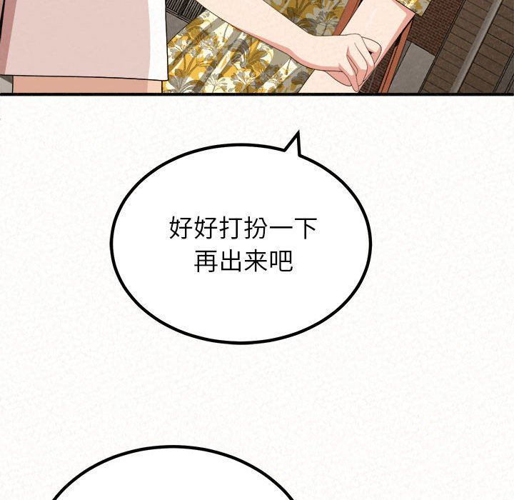 懵懂男生的戀愛史第15話