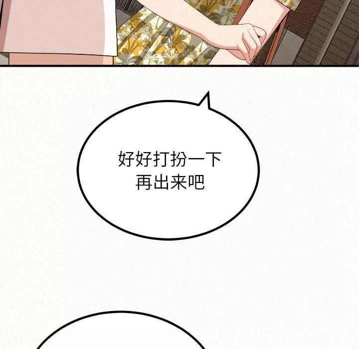 懵懂男生的戀愛史第15話