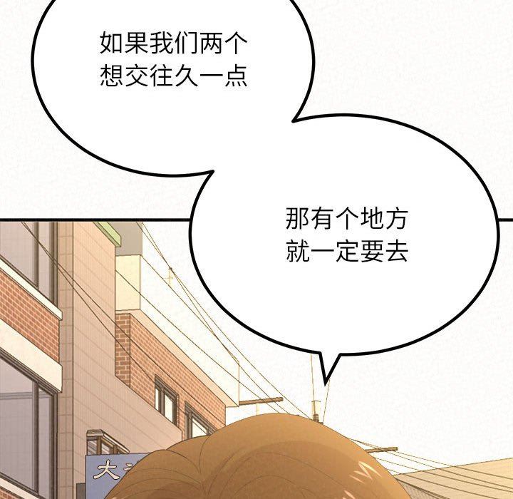 懵懂男生的戀愛史第15話