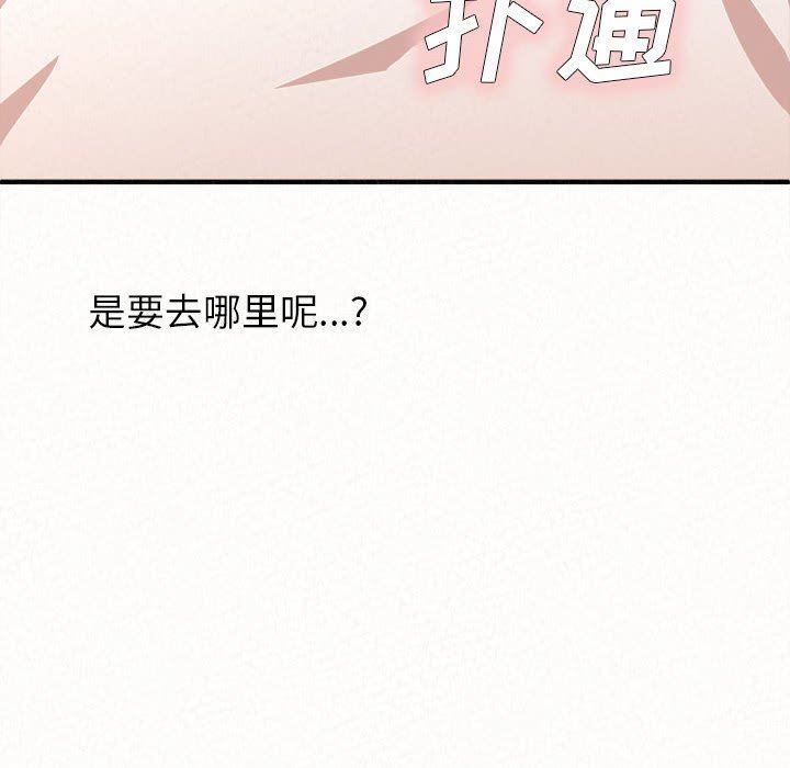 懵懂男生的恋爱史第15话