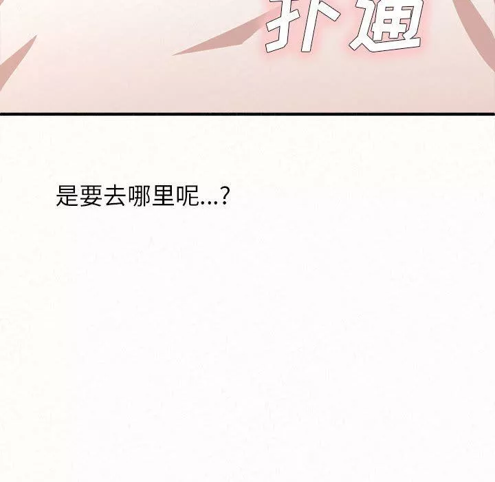 懵懂男生的恋爱史-第15话 - 图片 18