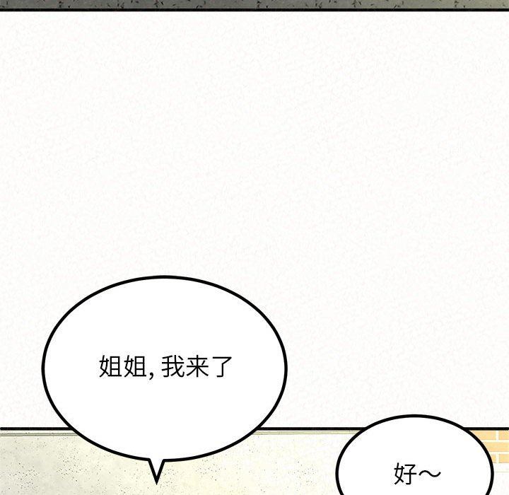 懵懂男生的恋爱史第15话