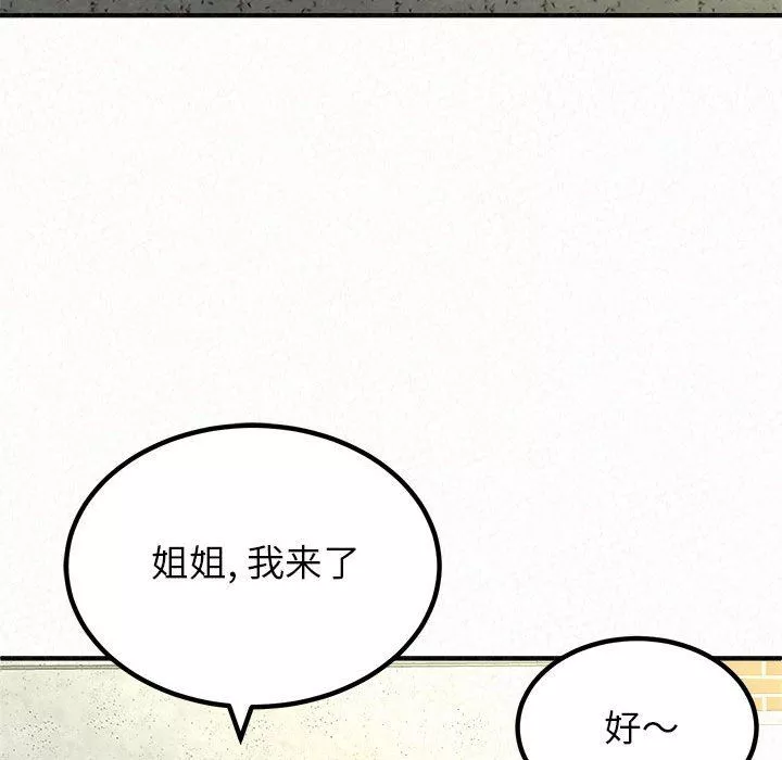 懵懂男生的戀愛史第15話