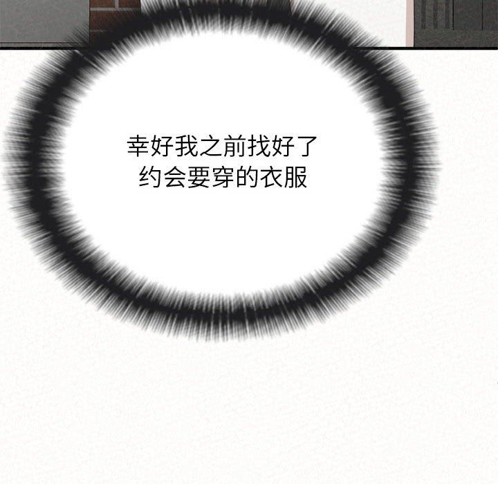 懵懂男生的恋爱史第15话