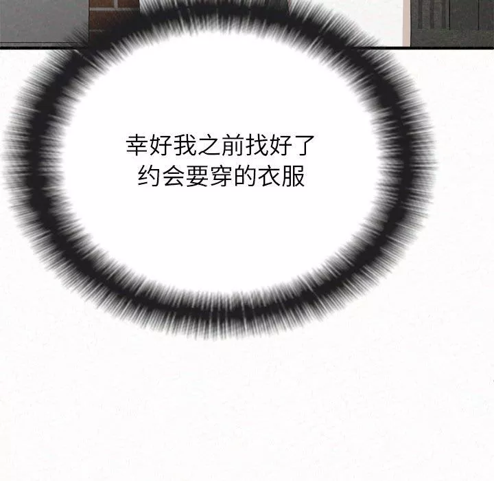 懵懂男生的戀愛史第15話
