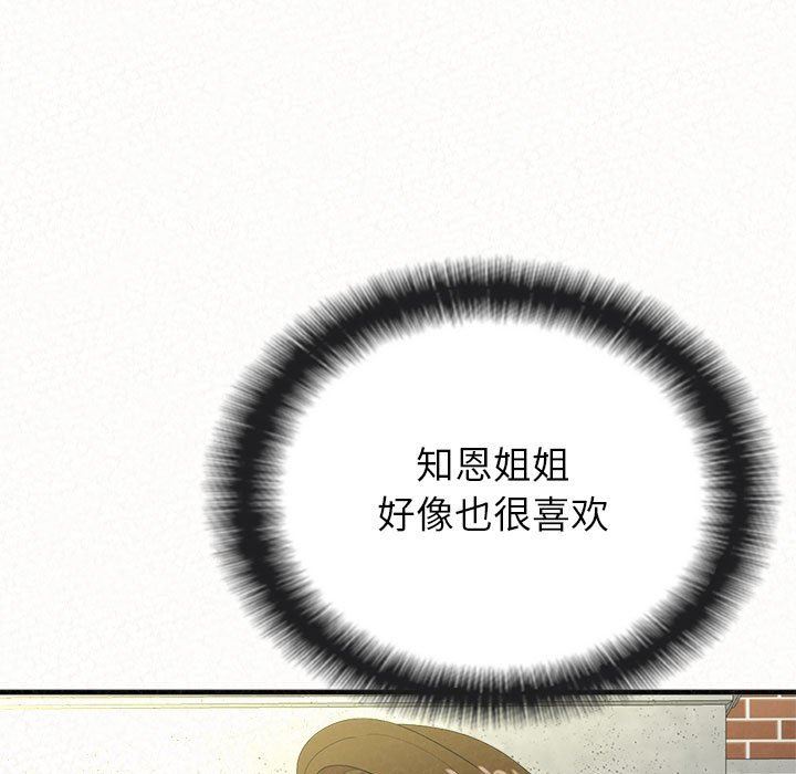 懵懂男生的恋爱史第15话