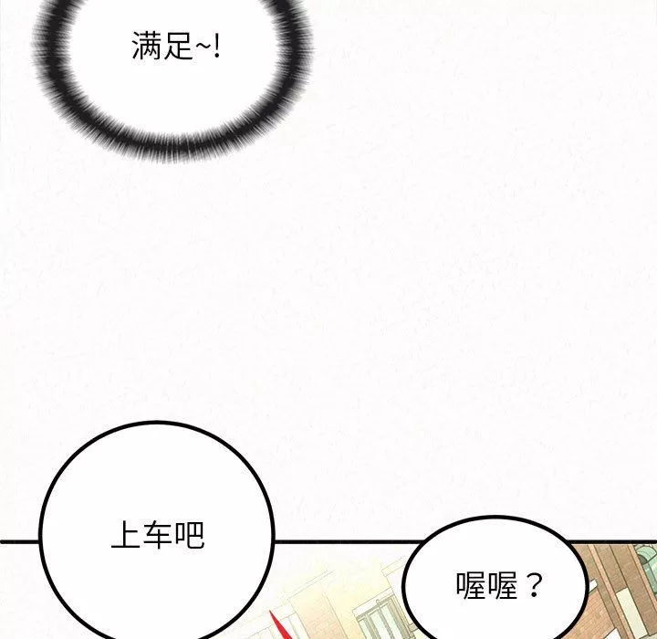 懵懂男生的戀愛史第15話