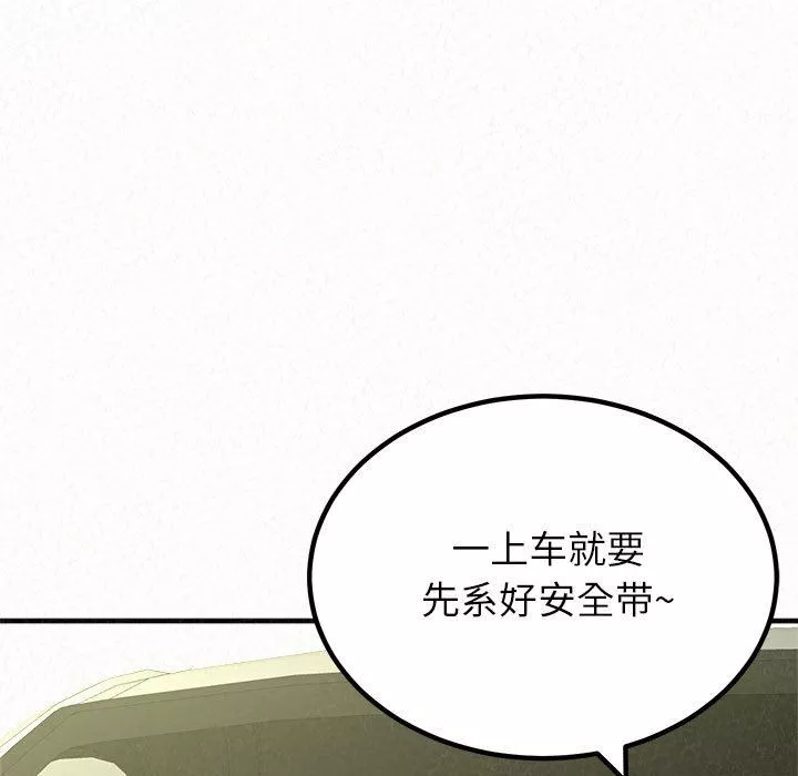 懵懂男生的戀愛史第15話