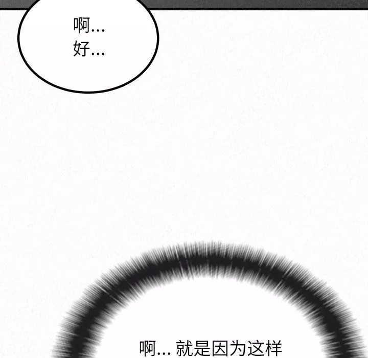 懵懂男生的恋爱史-第15话 - 图片 37